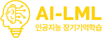 AI-LML - 인공지능 장기기억학습