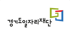 경기도일자리재단